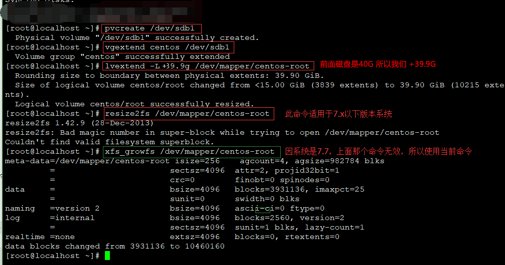 Centos7.x 数据盘 挂载 /扩展 融合 图文教程